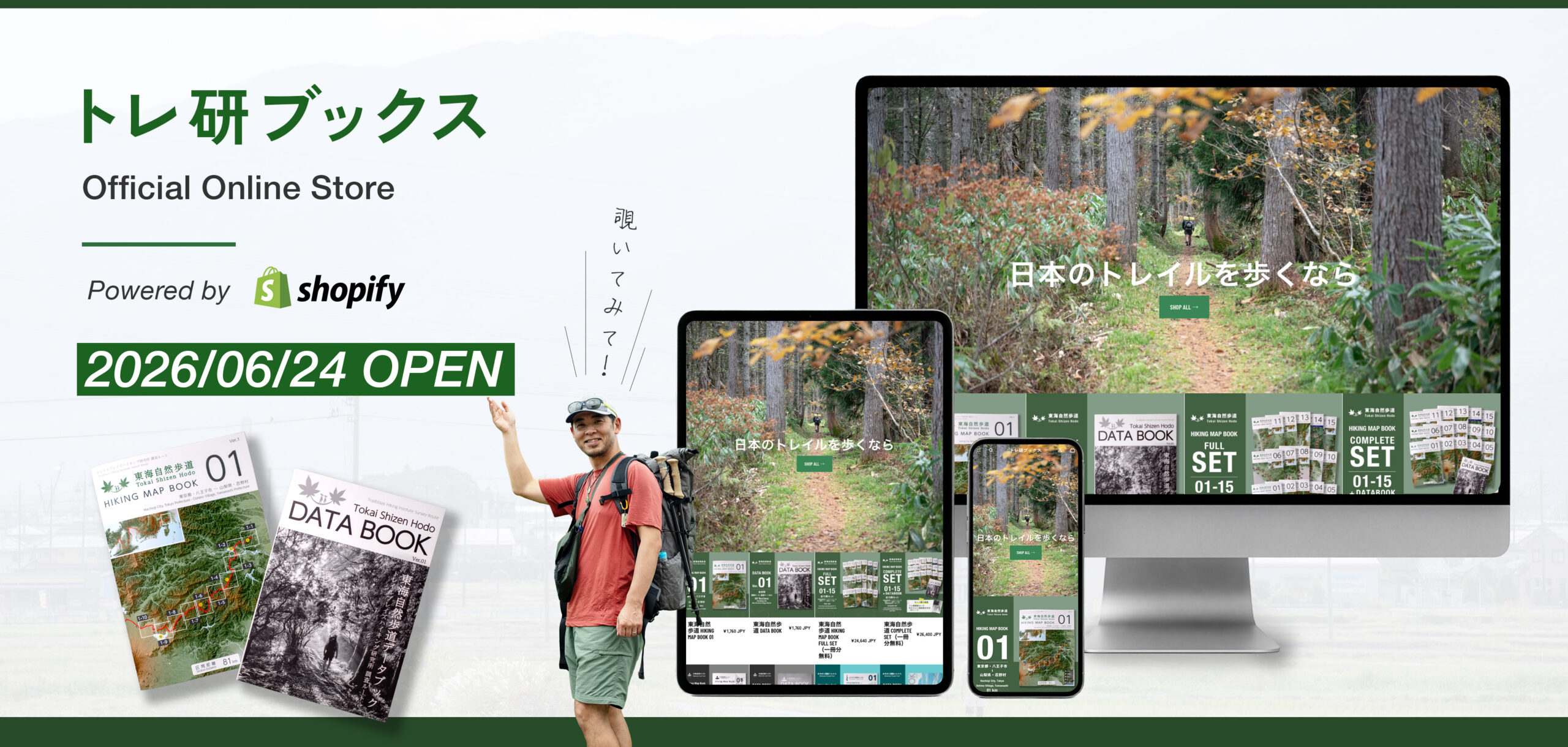 公式オンラインストア「トレ研ブックス」